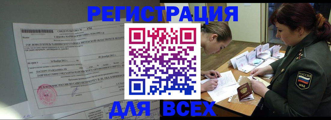 регистрация для дет. сада в Красноярске