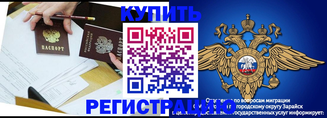 прописка от собственника в Красноярске